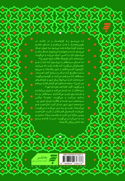 آقا سید محمد